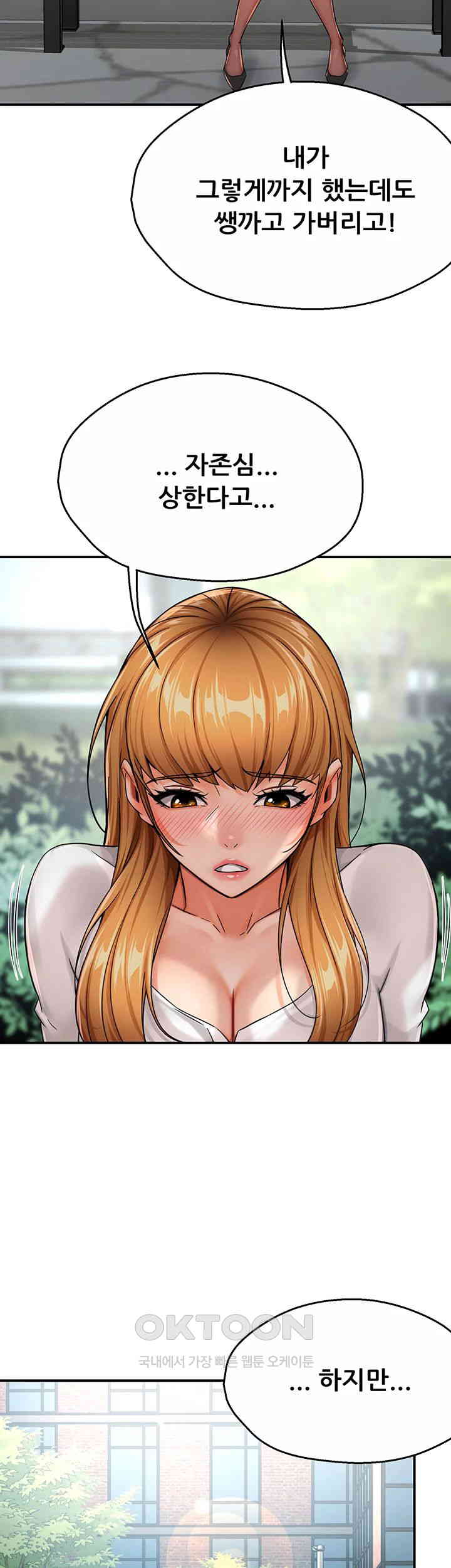 Yogurt Delivery Lady Raw Chapter 25 image 38