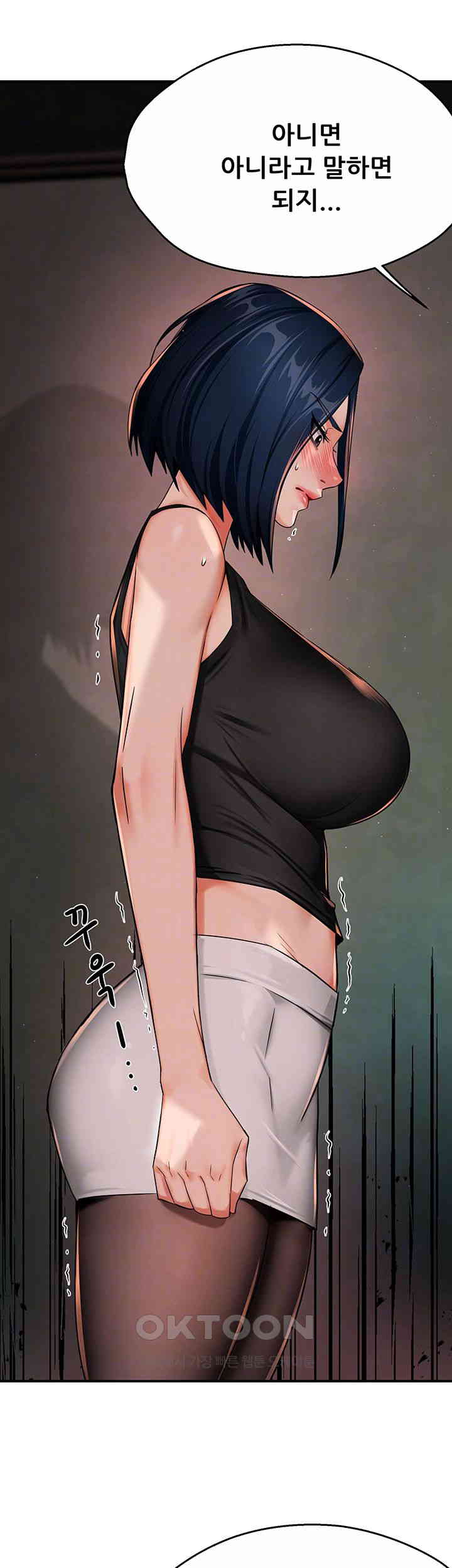 Yogurt Delivery Lady Raw Chapter 25 image 3