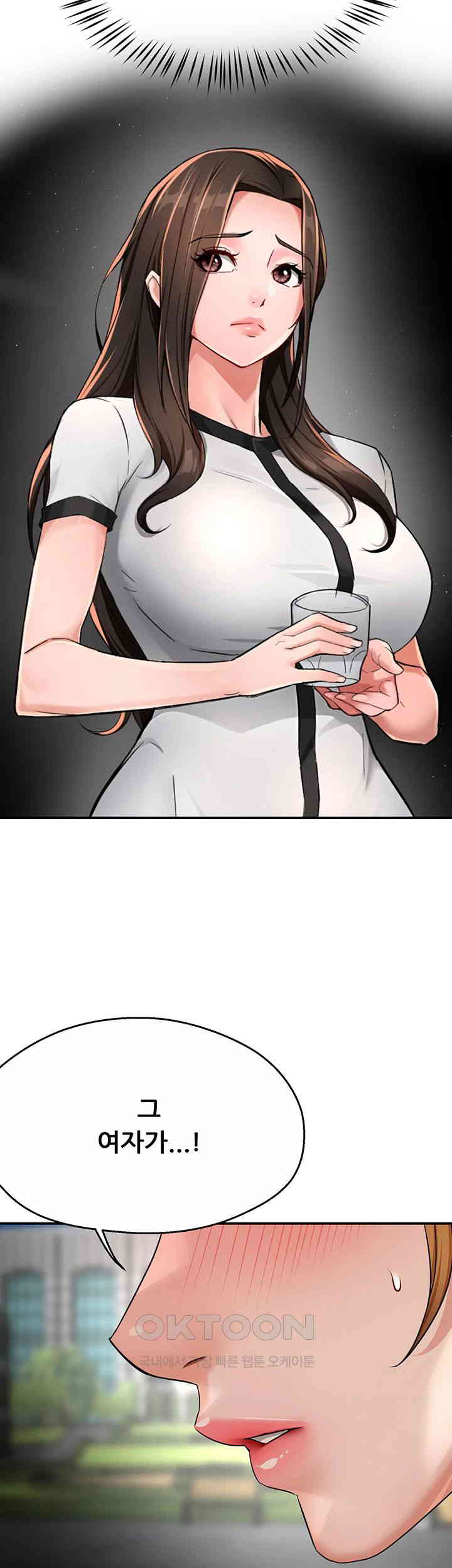 Yogurt Delivery Lady Raw Chapter 25 image 42