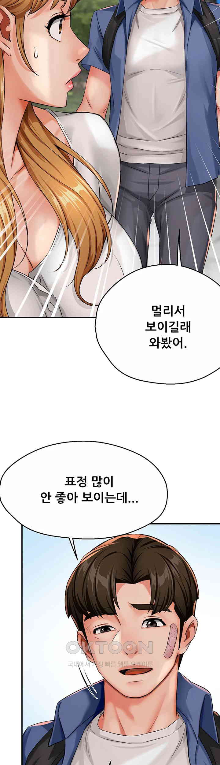 Yogurt Delivery Lady Raw Chapter 25 image 46