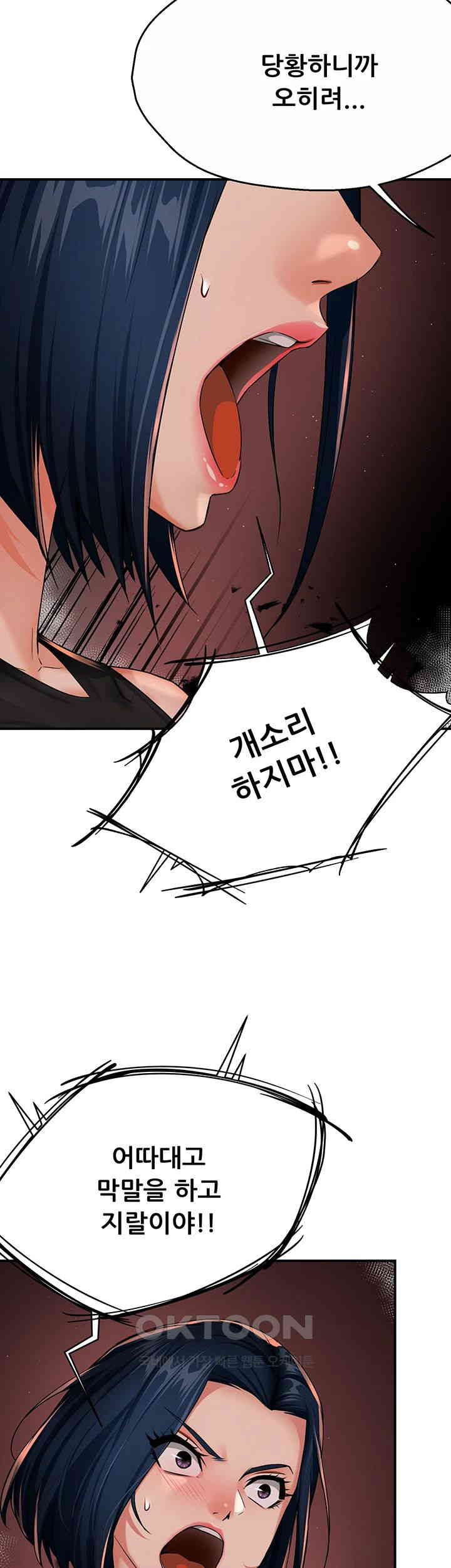 Yogurt Delivery Lady Raw Chapter 25 image 4