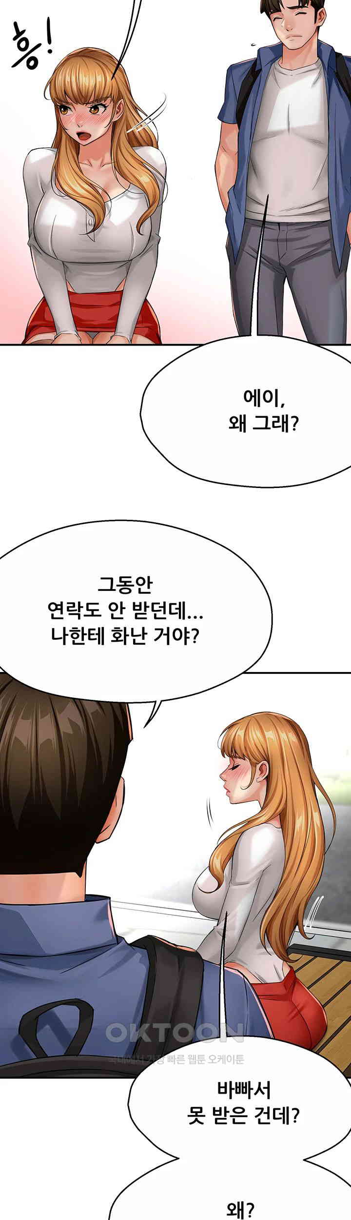 Yogurt Delivery Lady Raw Chapter 25 image 49