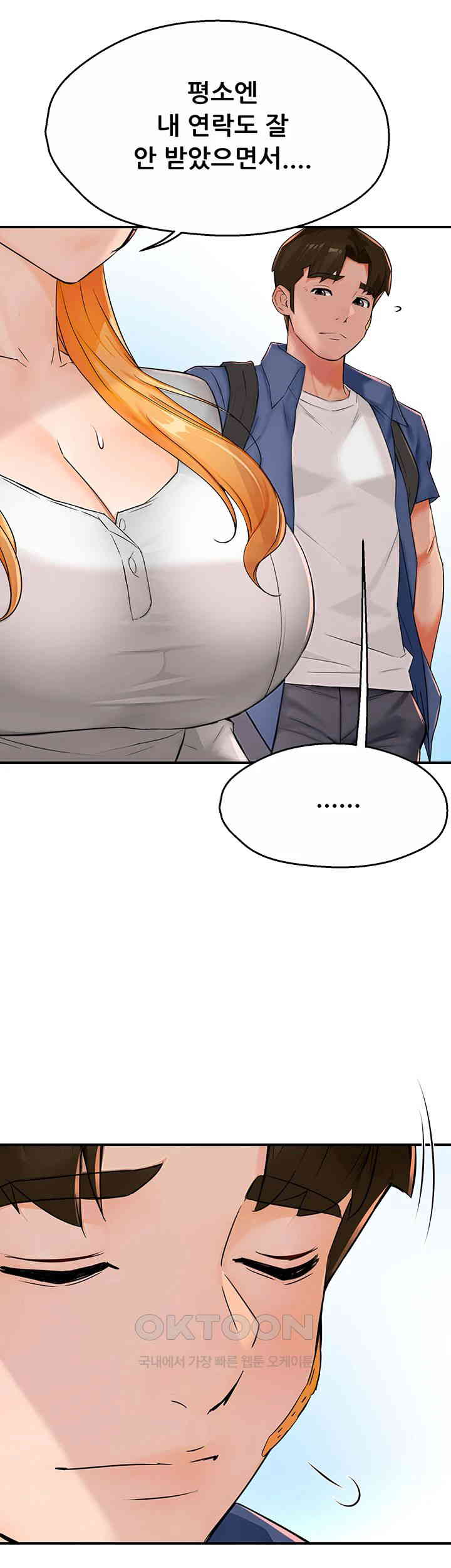 Yogurt Delivery Lady Raw Chapter 25 image 51
