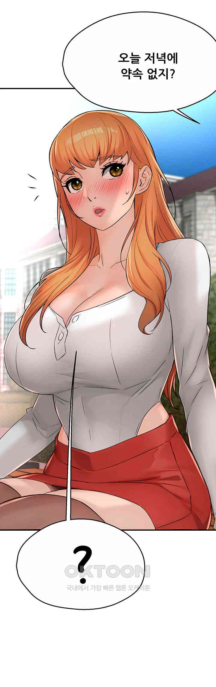 Yogurt Delivery Lady Raw Chapter 25 image 52