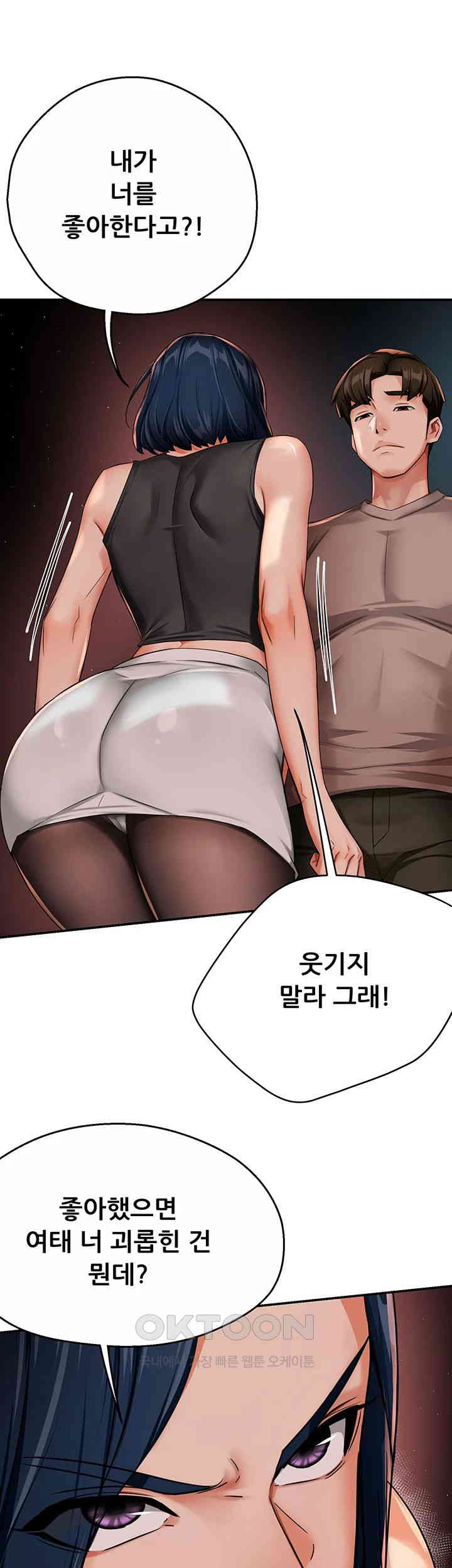 Yogurt Delivery Lady Raw Chapter 25 image 6