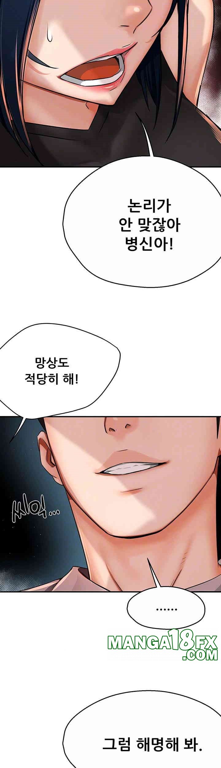 Yogurt Delivery Lady Raw Chapter 25 image 7