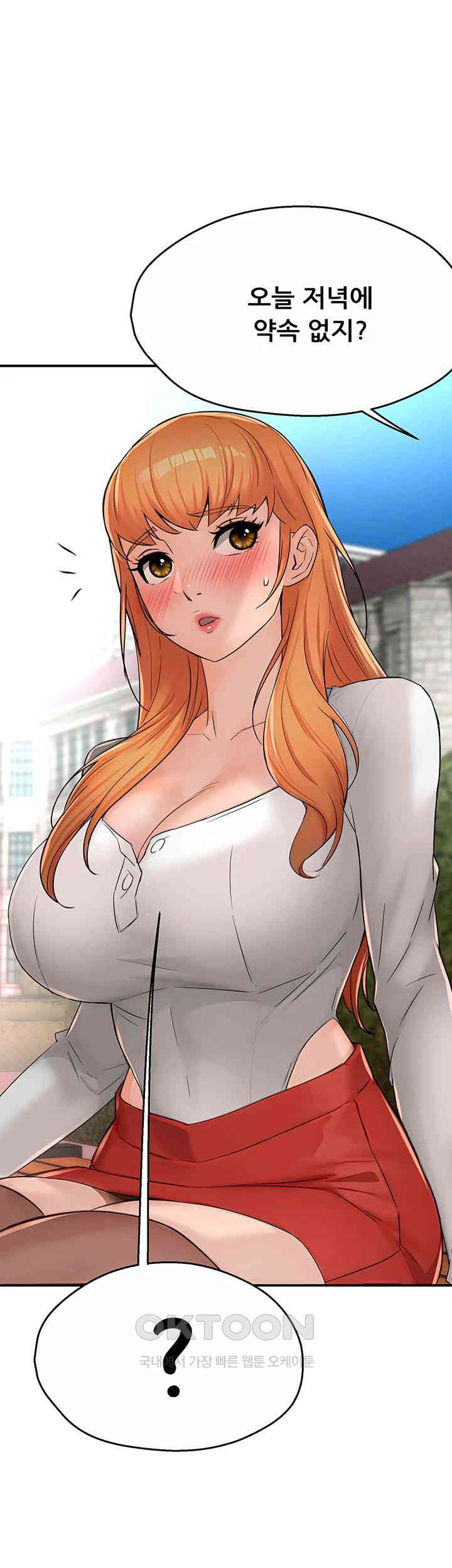 Yogurt Delivery Lady Raw Chapter 26 image 0