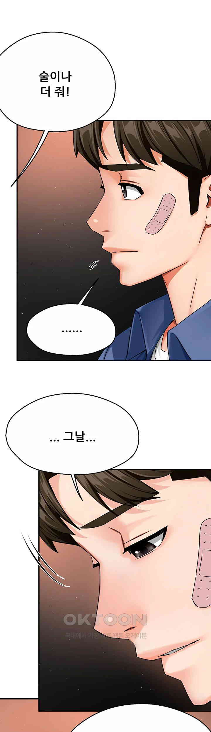 Yogurt Delivery Lady Raw Chapter 26 image 9