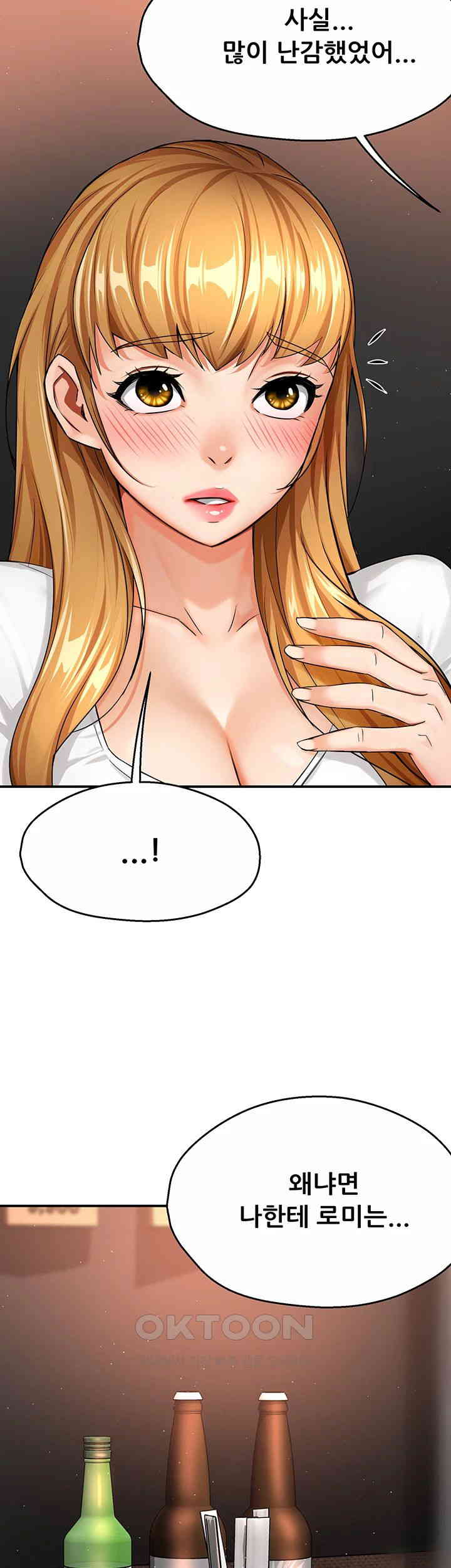 Yogurt Delivery Lady Raw Chapter 26 image 10