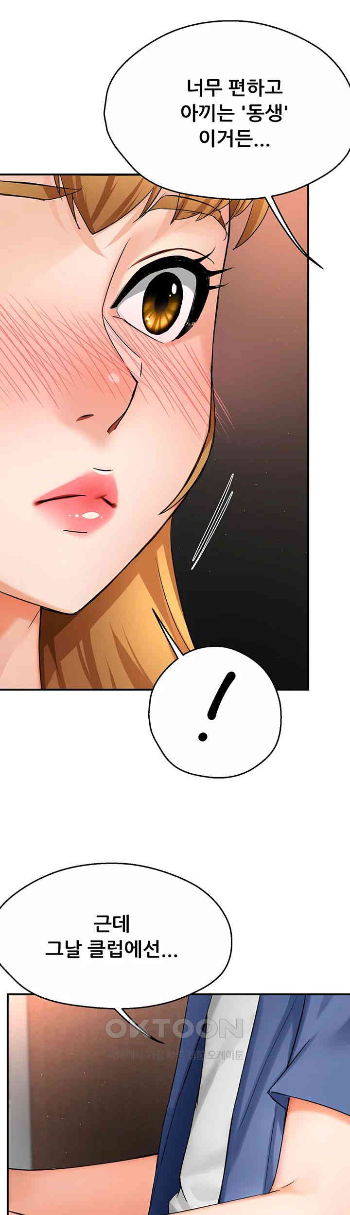 Yogurt Delivery Lady Raw Chapter 26 image 12