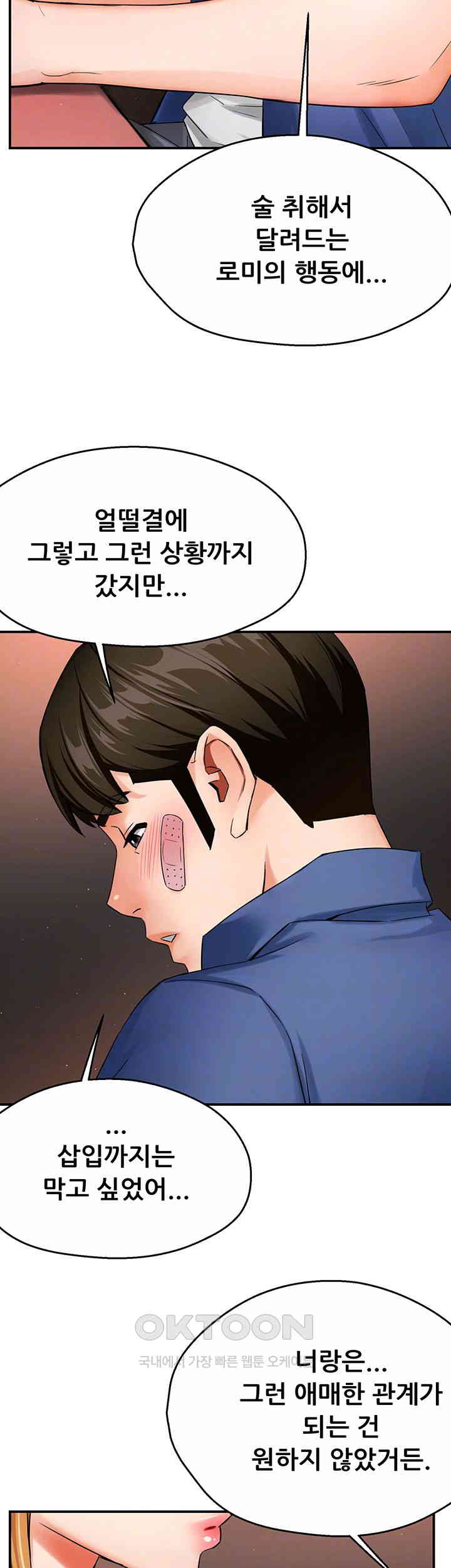 Yogurt Delivery Lady Raw Chapter 26 image 13