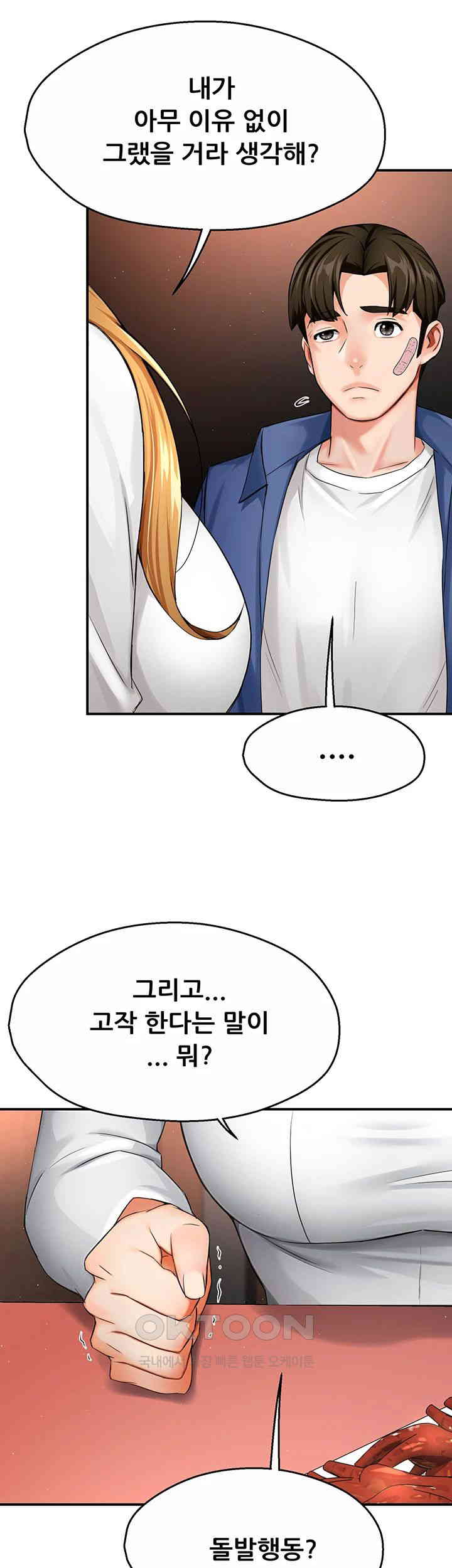Yogurt Delivery Lady Raw Chapter 26 image 15