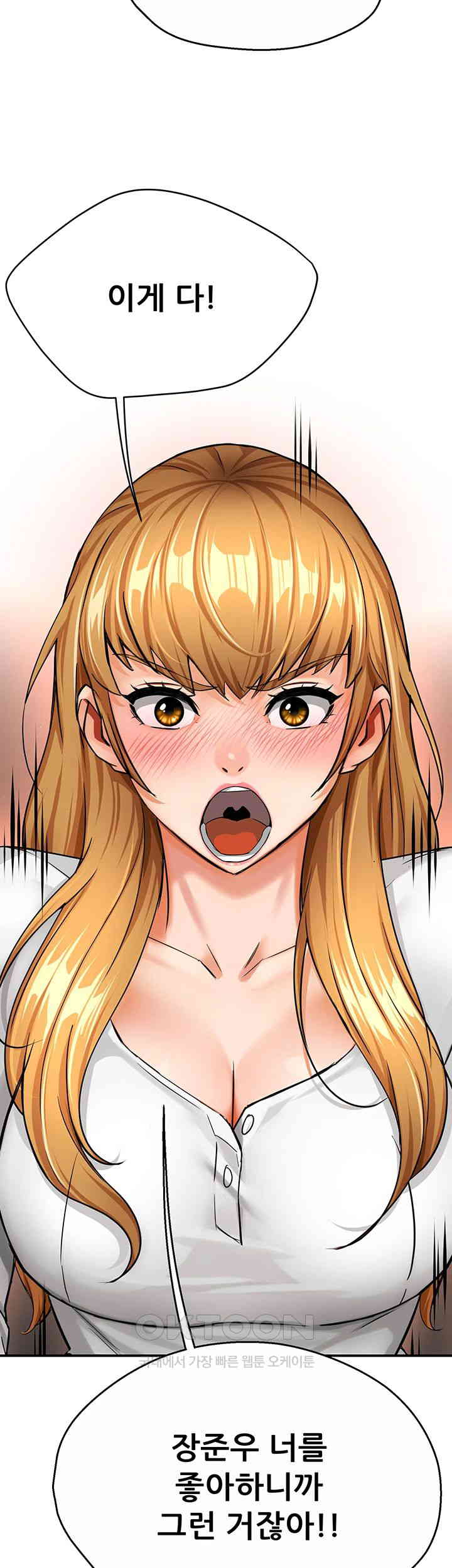 Yogurt Delivery Lady Raw Chapter 26 image 16