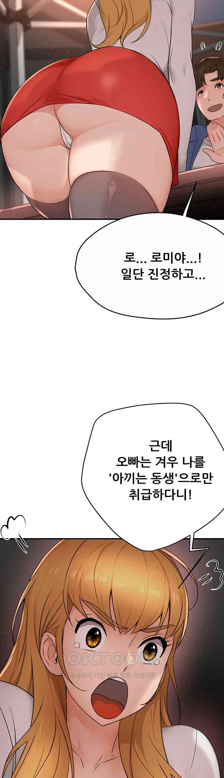 Yogurt Delivery Lady Raw Chapter 26 image 19