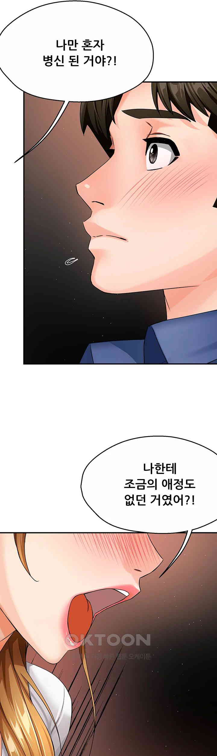 Yogurt Delivery Lady Raw Chapter 26 image 21