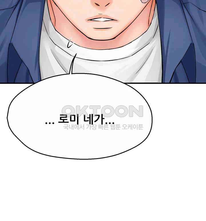 Yogurt Delivery Lady Raw Chapter 26 image 23