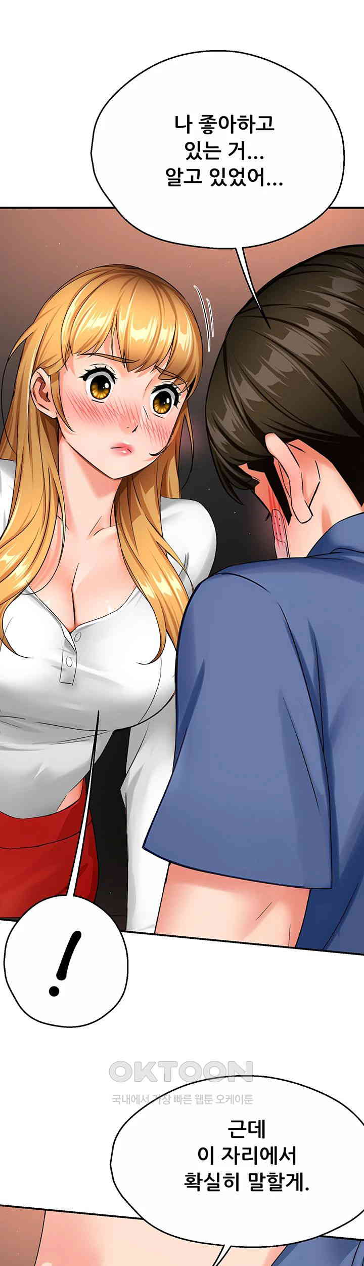 Yogurt Delivery Lady Raw Chapter 26 image 24