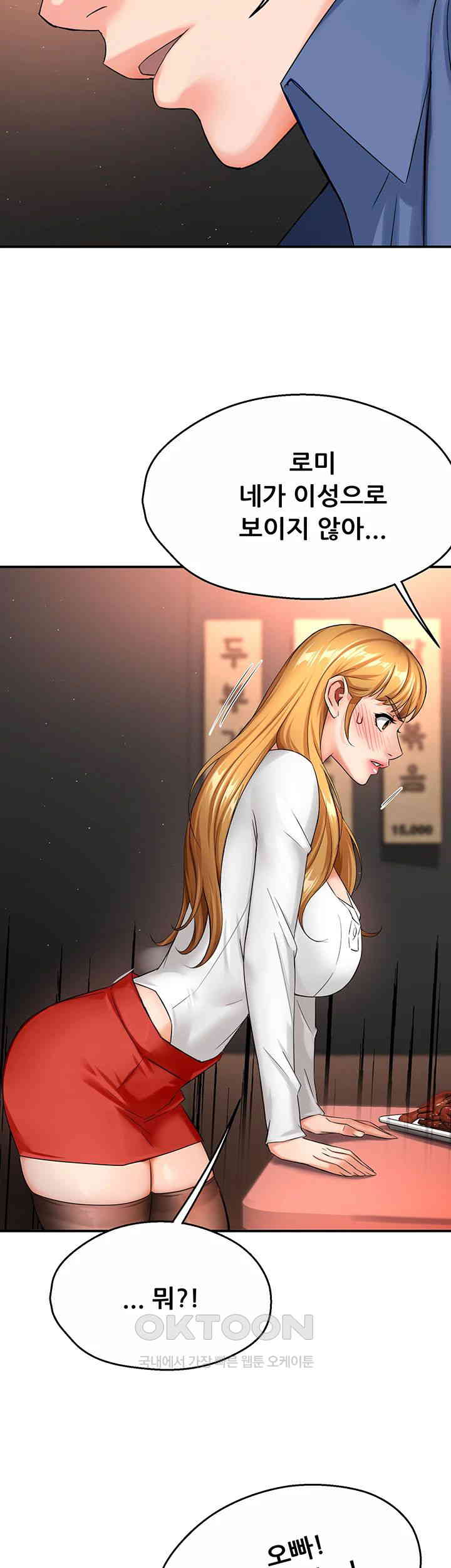 Yogurt Delivery Lady Raw Chapter 26 image 25