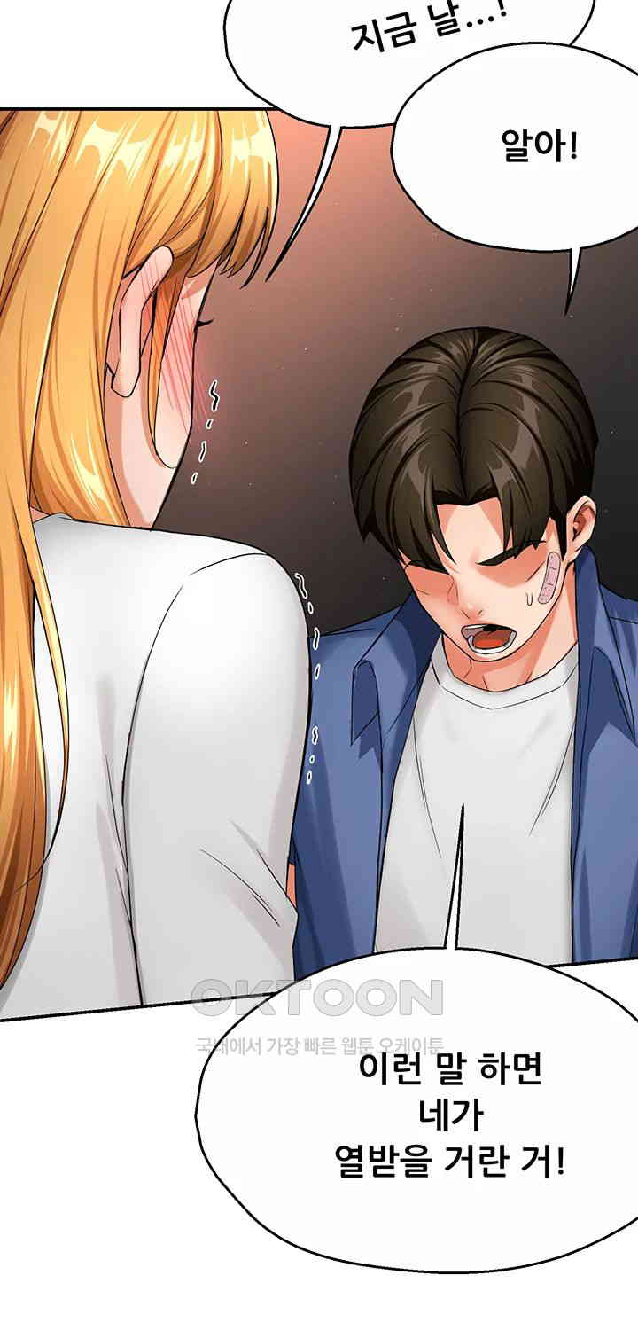 Yogurt Delivery Lady Raw Chapter 26 image 26