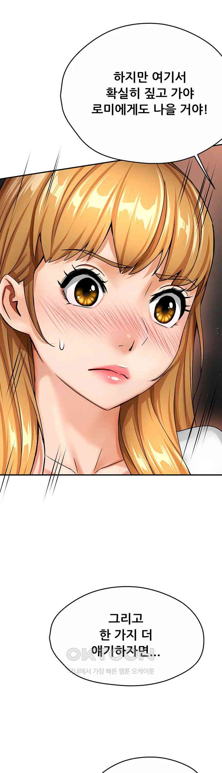 Yogurt Delivery Lady Raw Chapter 26 image 27