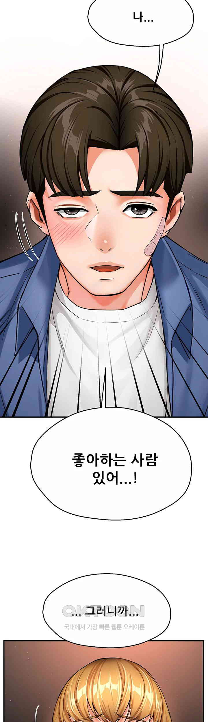 Yogurt Delivery Lady Raw Chapter 26 image 28
