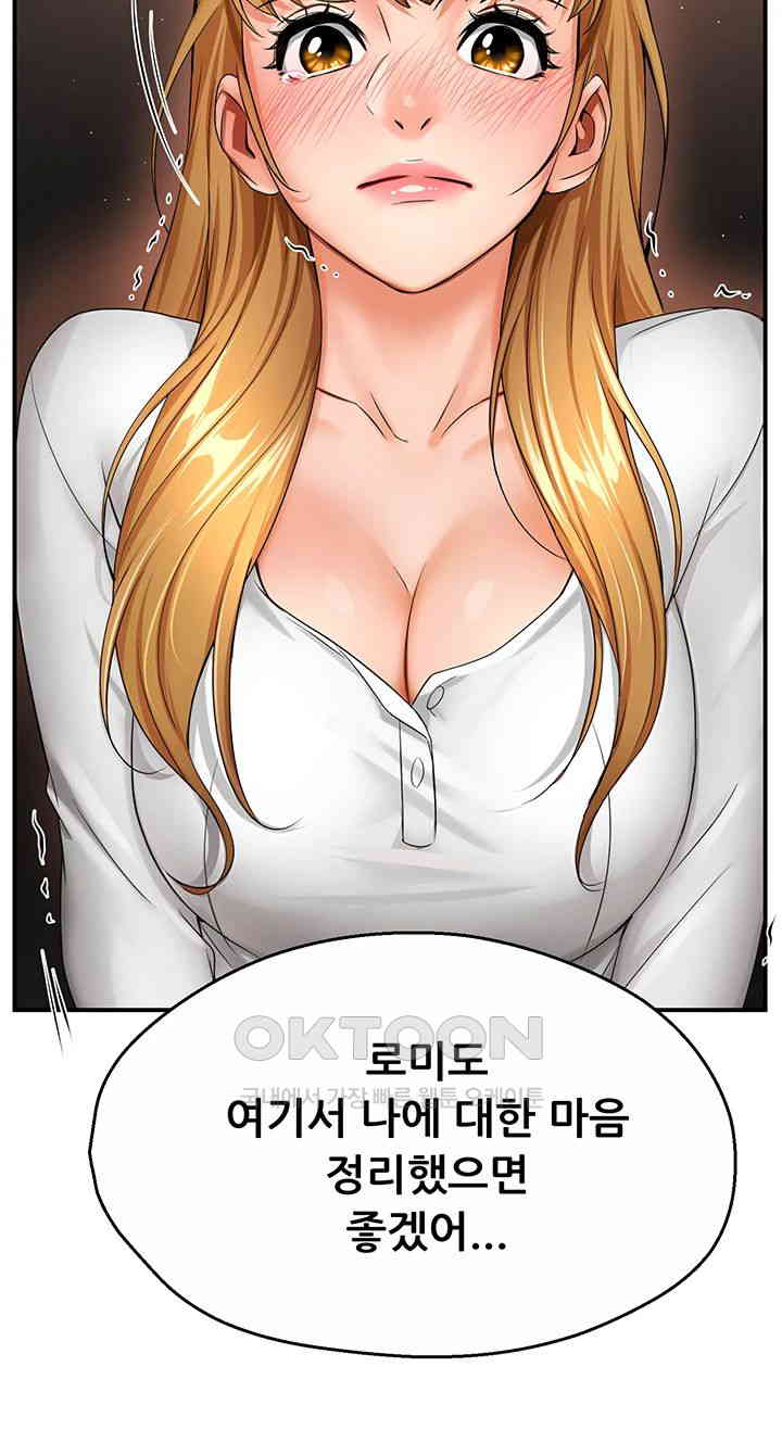 Yogurt Delivery Lady Raw Chapter 26 image 29