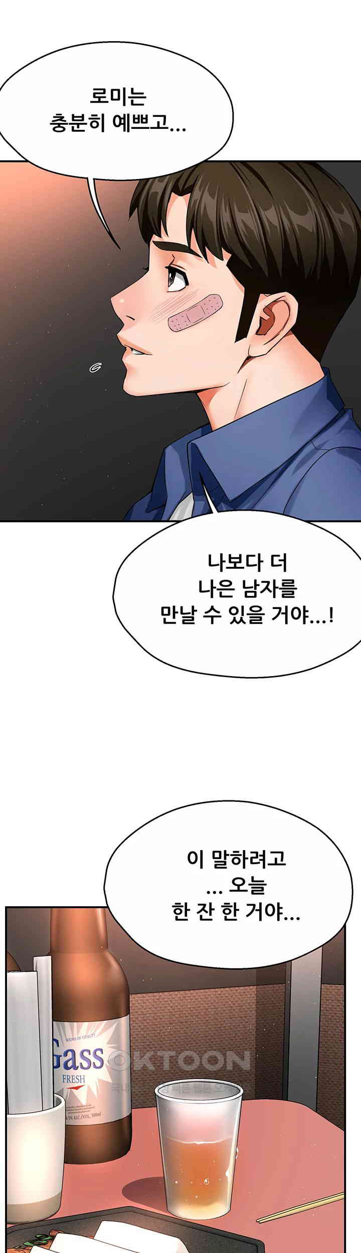 Yogurt Delivery Lady Raw Chapter 26 image 30