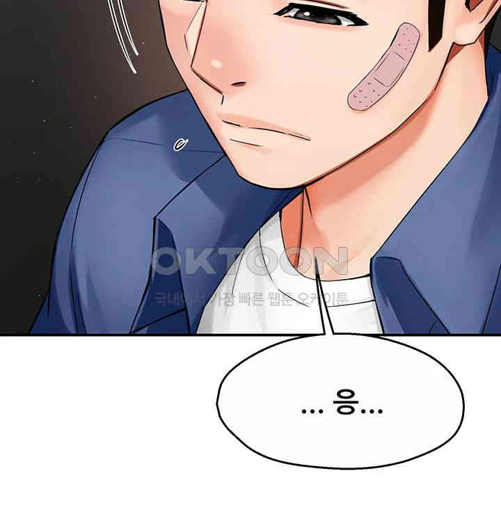 Yogurt Delivery Lady Raw Chapter 26 image 32
