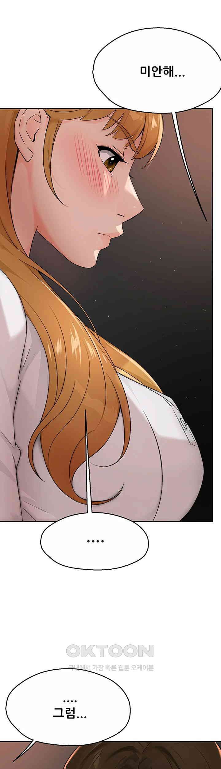 Yogurt Delivery Lady Raw Chapter 26 image 33