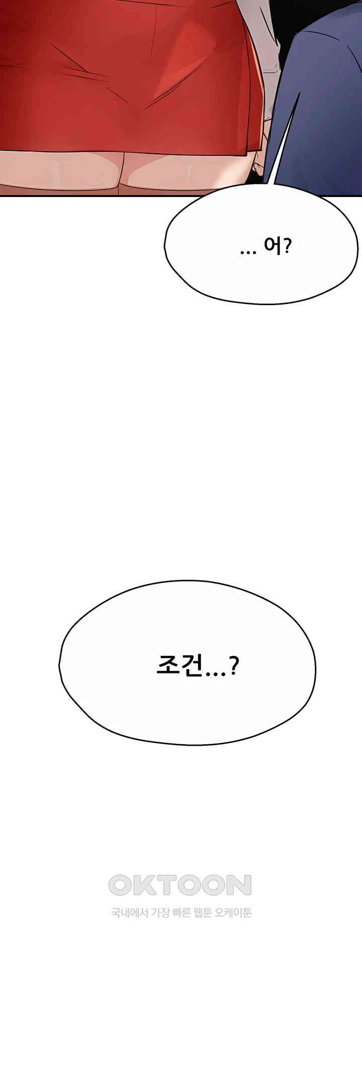 Yogurt Delivery Lady Raw Chapter 26 image 35