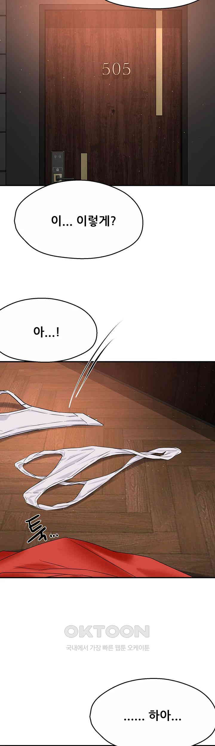 Yogurt Delivery Lady Raw Chapter 26 image 37