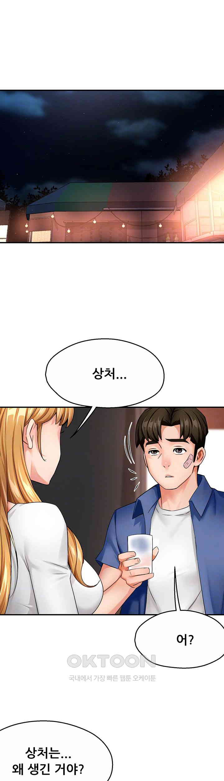 Yogurt Delivery Lady Raw Chapter 26 image 3