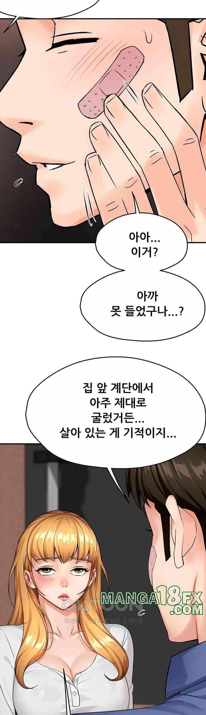 Yogurt Delivery Lady Raw Chapter 26 image 4