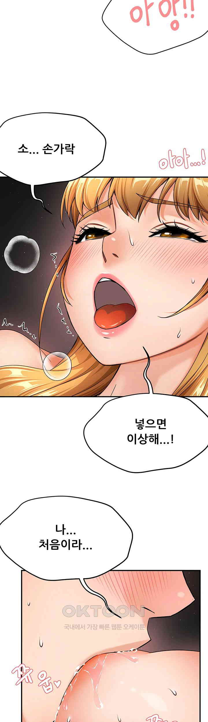 Yogurt Delivery Lady Raw Chapter 26 image 55
