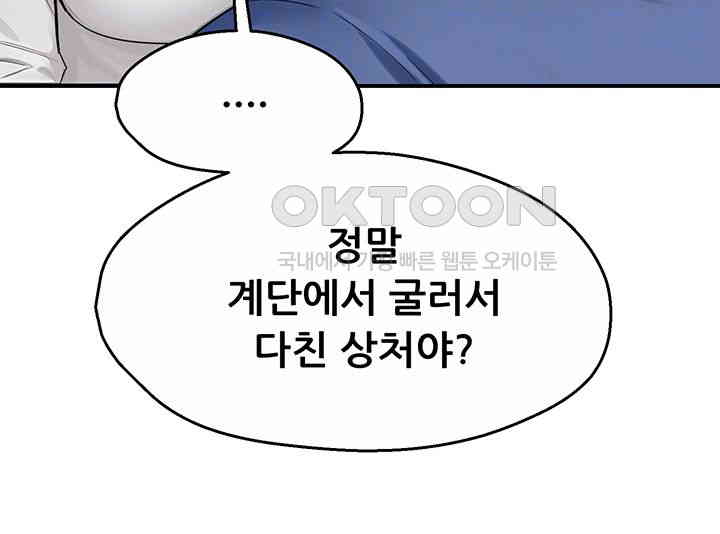 Yogurt Delivery Lady Raw Chapter 26 image 5