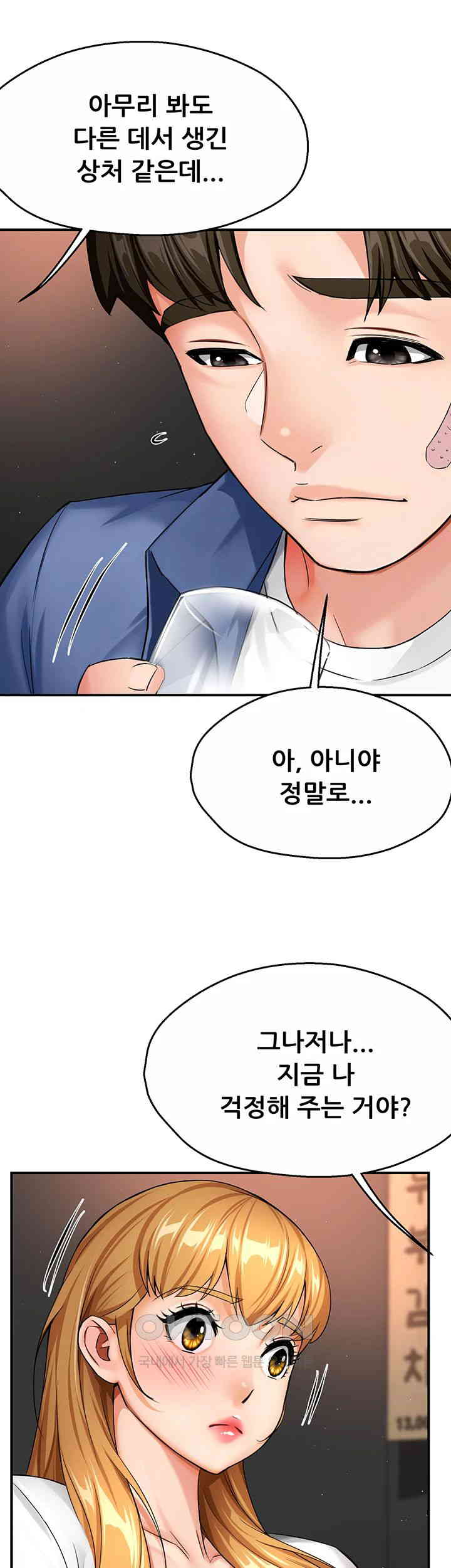 Yogurt Delivery Lady Raw Chapter 26 image 6