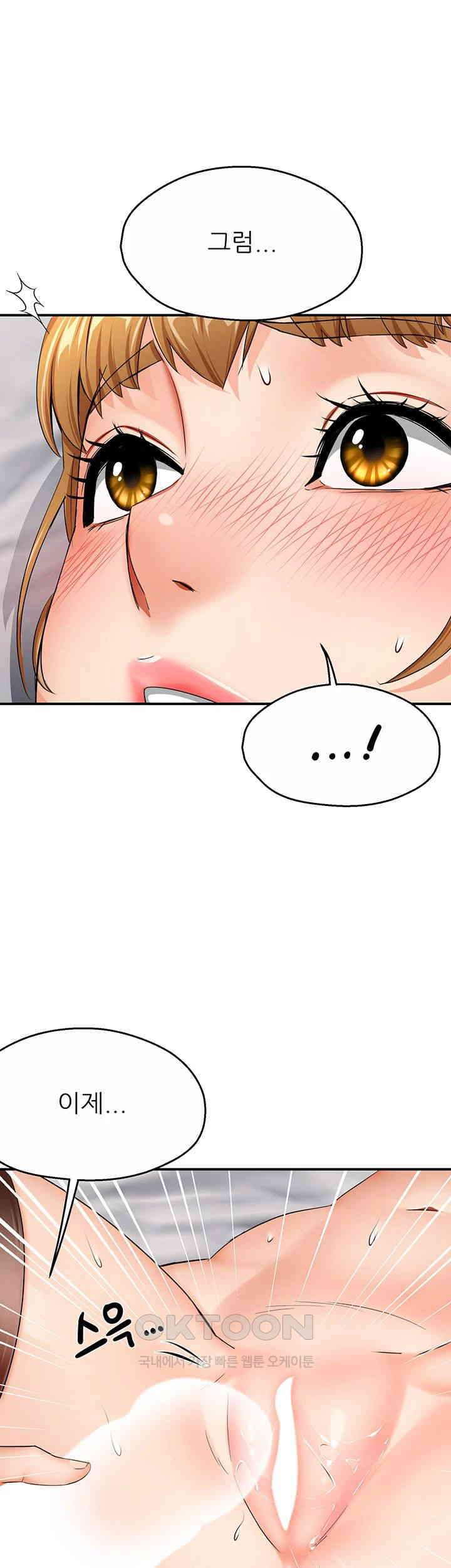Yogurt Delivery Lady Raw Chapter 27 image 0