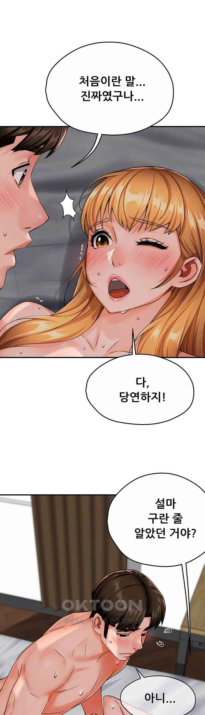 Yogurt Delivery Lady Raw Chapter 27 image 13