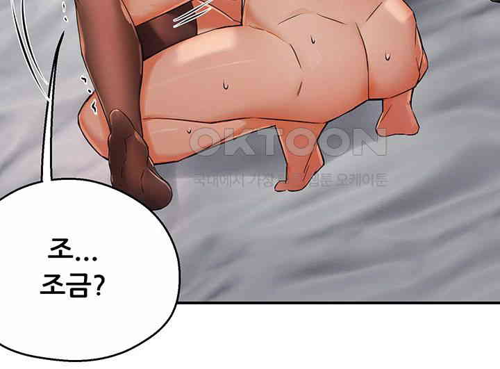 Yogurt Delivery Lady Raw Chapter 27 image 18