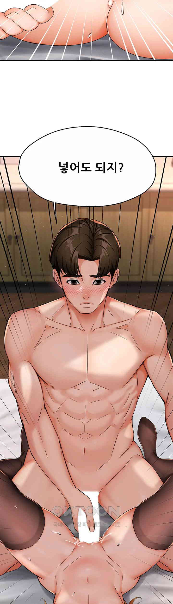 Yogurt Delivery Lady Raw Chapter 27 image 1