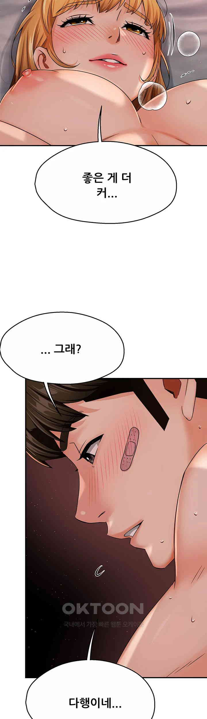Yogurt Delivery Lady Raw Chapter 27 image 20