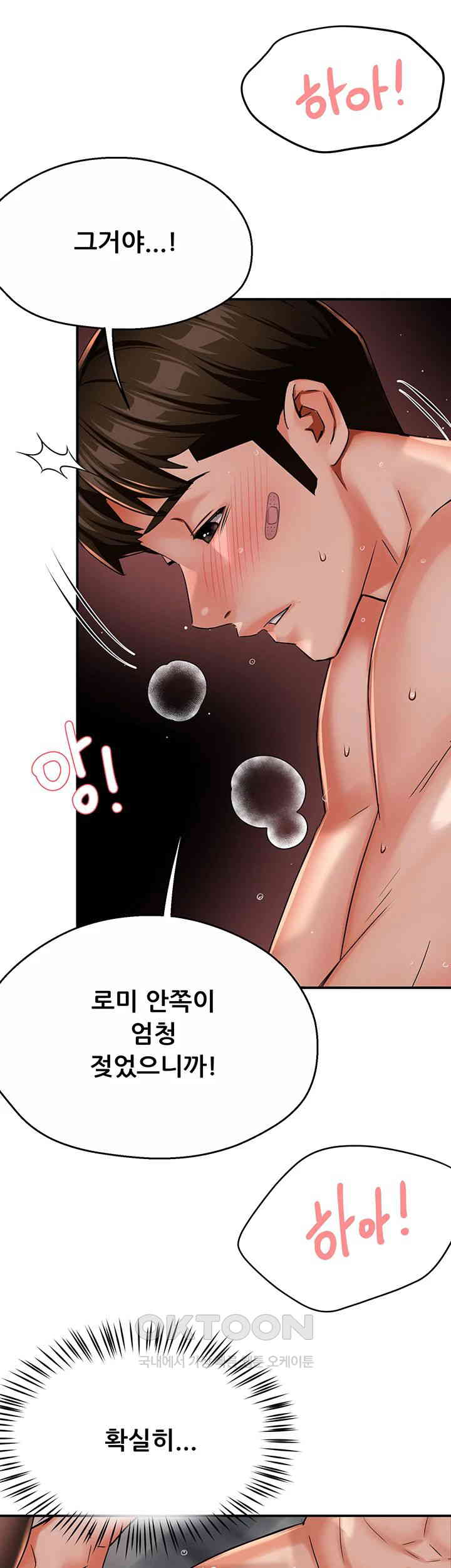 Yogurt Delivery Lady Raw Chapter 27 image 27