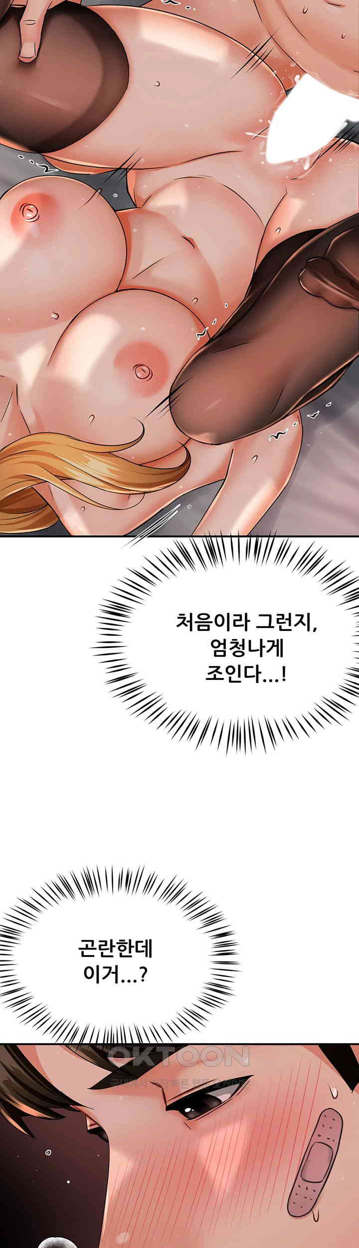 Yogurt Delivery Lady Raw Chapter 27 image 28