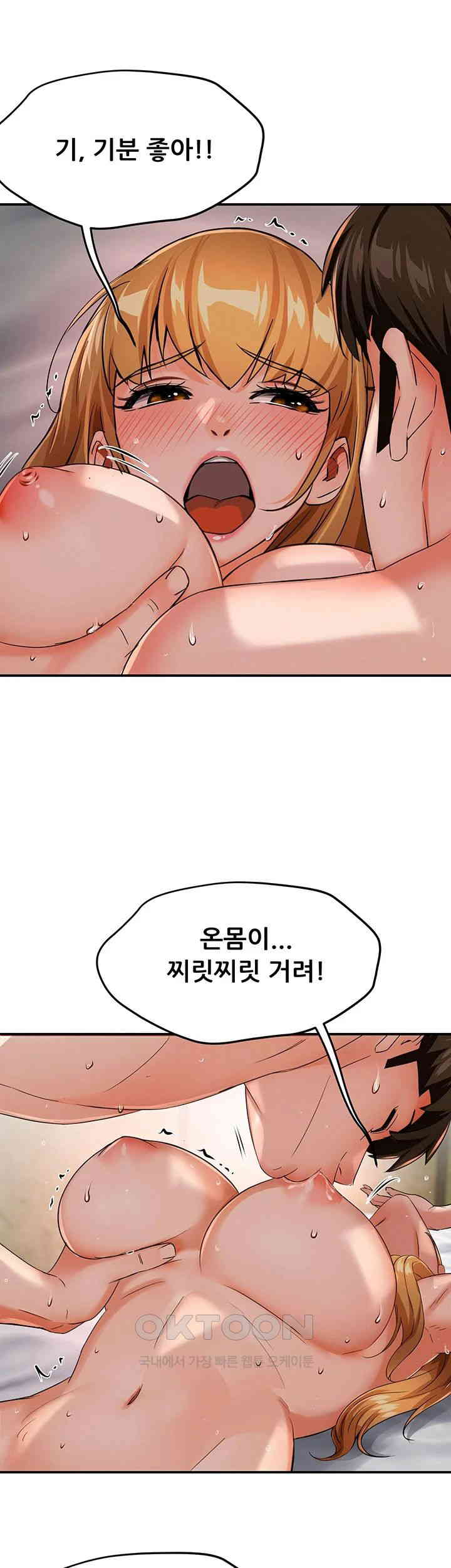 Yogurt Delivery Lady Raw Chapter 27 image 36