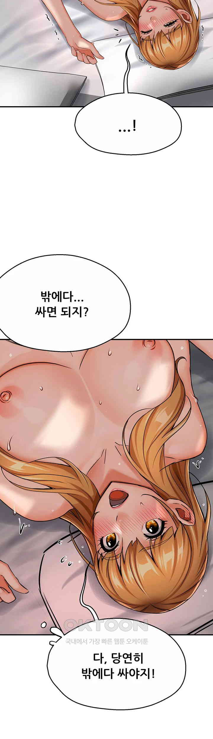 Yogurt Delivery Lady Raw Chapter 27 image 40