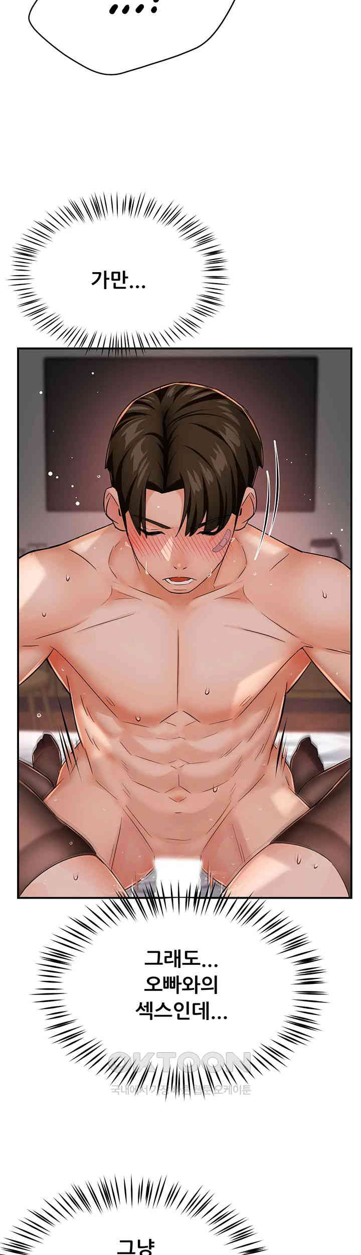 Yogurt Delivery Lady Raw Chapter 27 image 42
