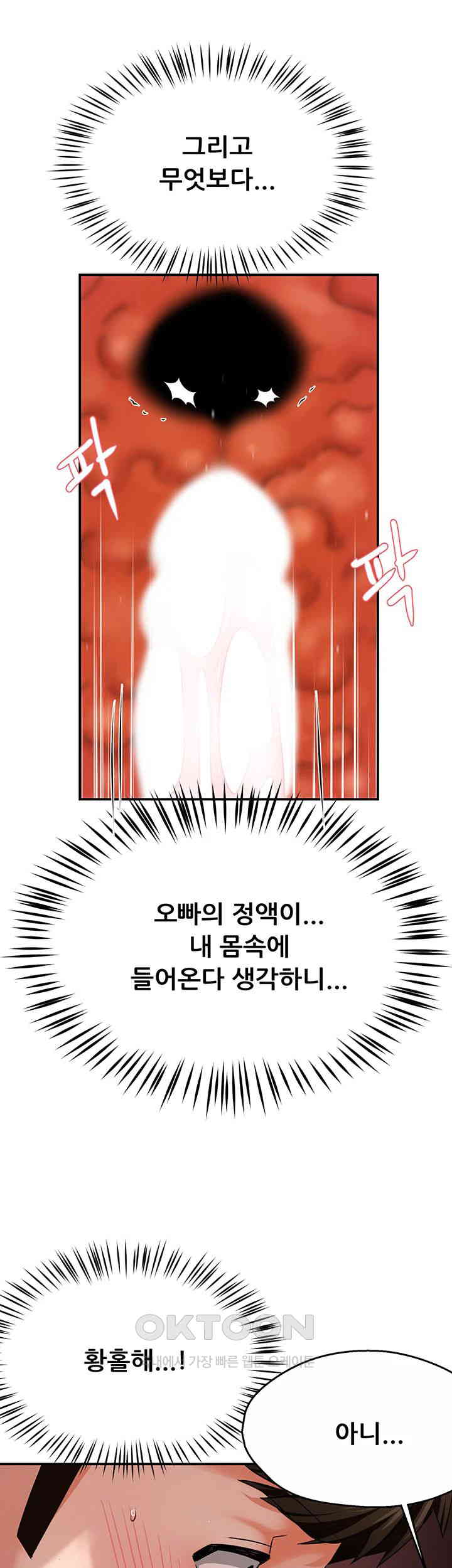Yogurt Delivery Lady Raw Chapter 27 image 44