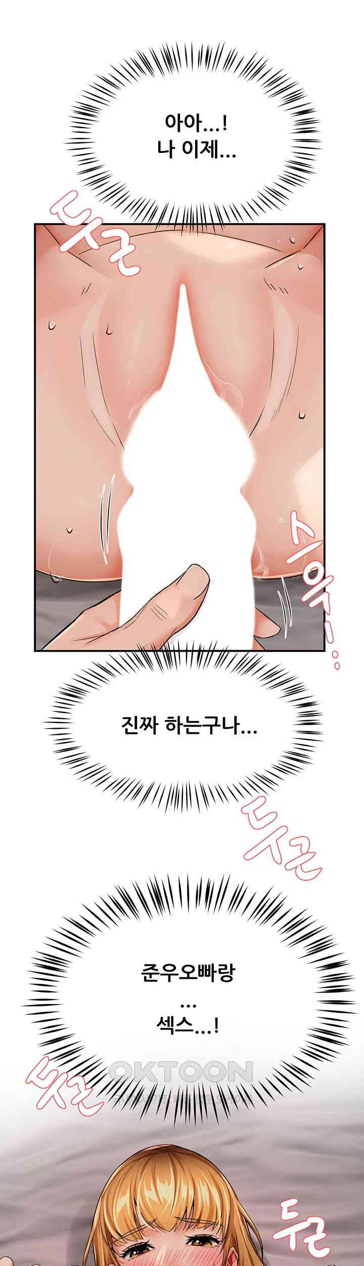 Yogurt Delivery Lady Raw Chapter 27 image 4