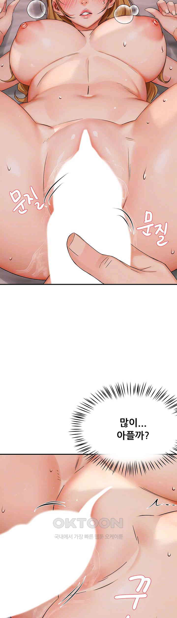 Yogurt Delivery Lady Raw Chapter 27 image 5