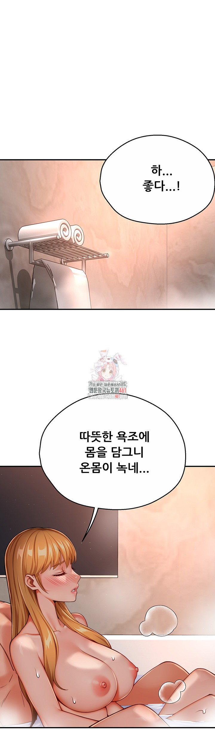 Yogurt Delivery Lady Raw Chapter 28 image 0